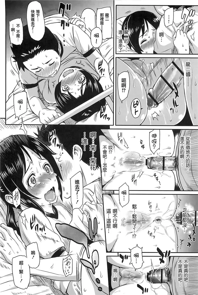 千里少女邪恶福利漫画：[由浦カズヤ] イビツナ