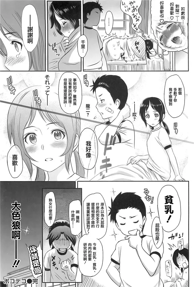 千里少女邪恶福利漫画：[由浦カズヤ] イビツナ