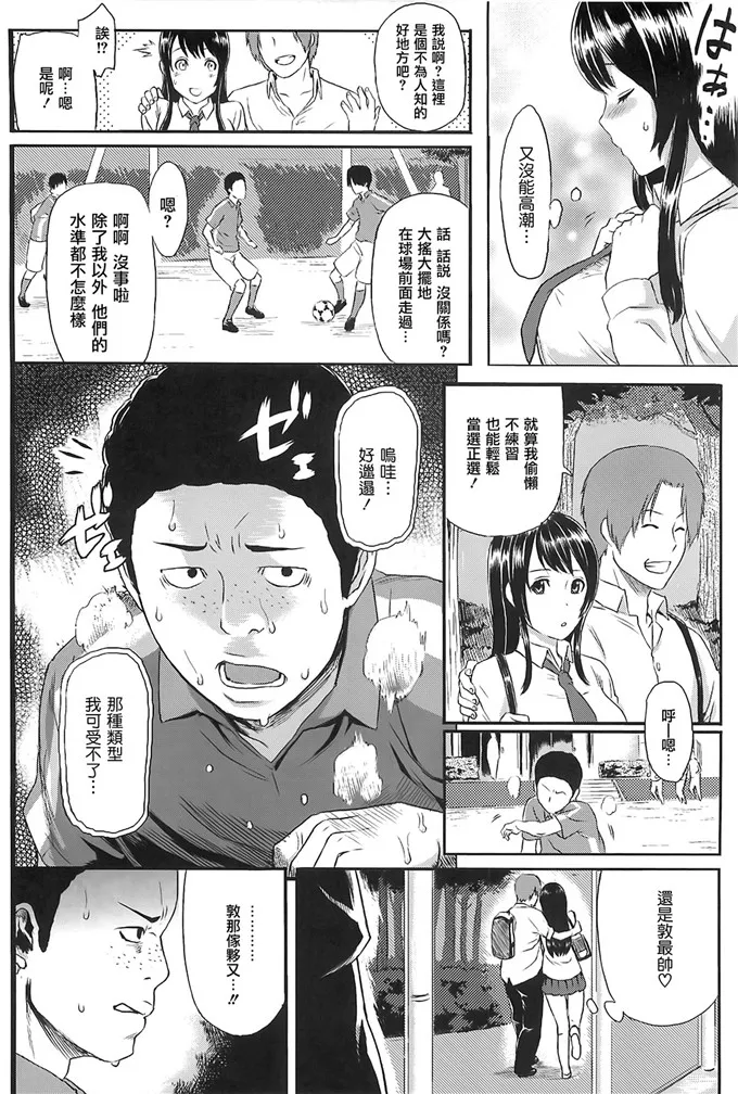 千里少女邪恶福利漫画：[由浦カズヤ] イビツナ