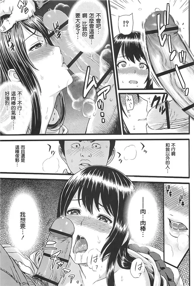 千里少女邪恶福利漫画：[由浦カズヤ] イビツナ