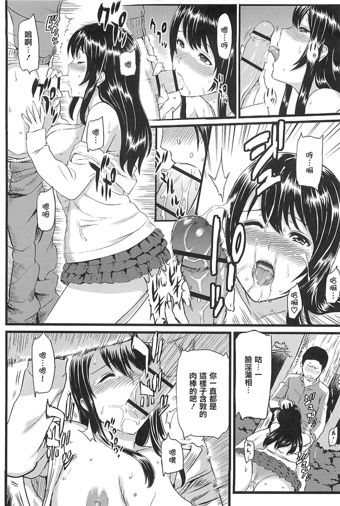 千里少女邪恶福利漫画：[由浦カズヤ] イビツナ