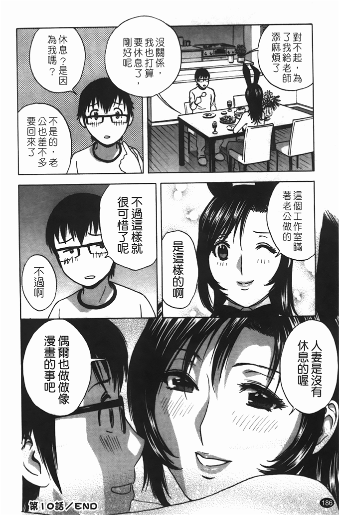 邪恶口工少女漫恋母情节 人妻老师侵犯h本子漫画