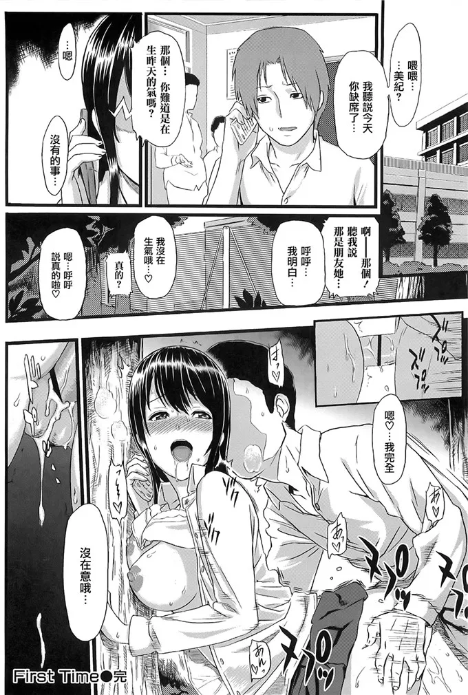 千里少女邪恶福利漫画：[由浦カズヤ] イビツナ