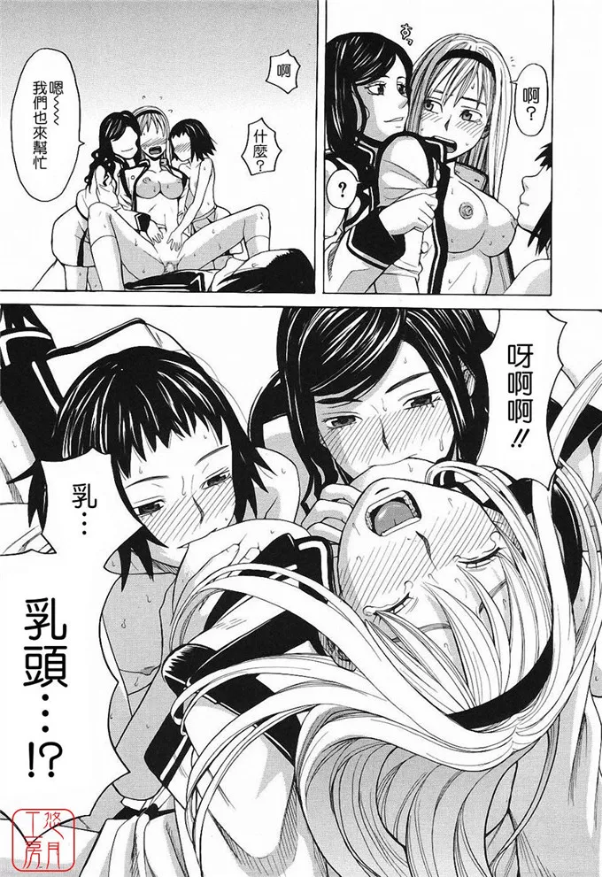 邪恶口工少女漫学姐 姬岛索菲亚学姐同人漫画