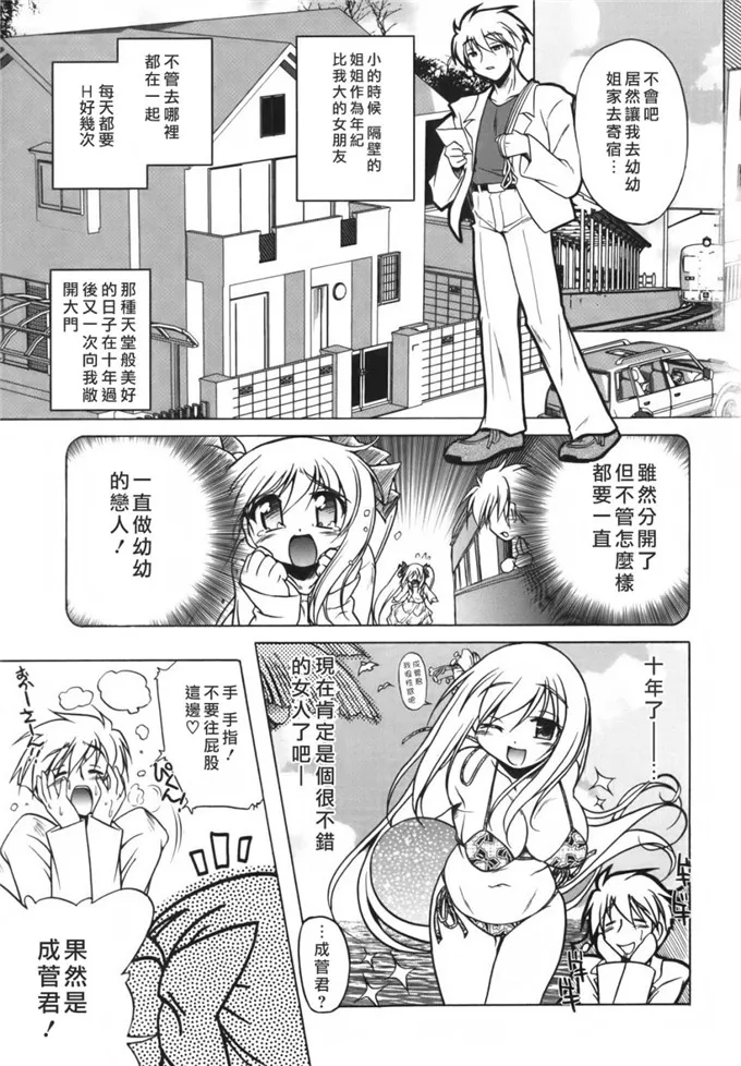 幼幼姐工口h邪恶漫画：ぴんくぱんつぁー