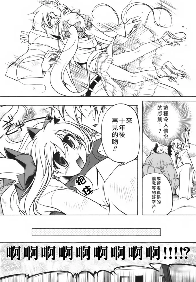 幼幼姐工口h邪恶漫画：ぴんくぱんつぁー