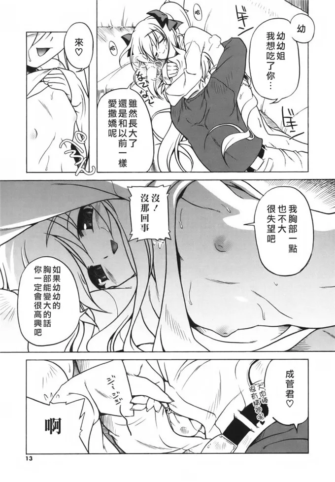 幼幼姐工口h邪恶漫画：ぴんくぱんつぁー