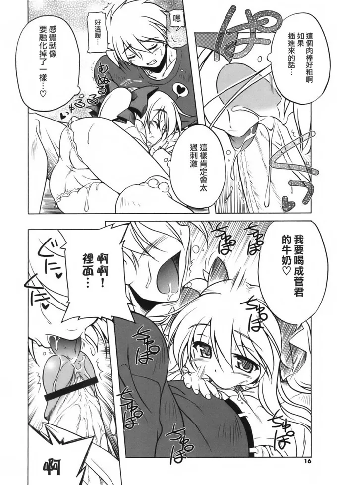 幼幼姐工口h邪恶漫画：ぴんくぱんつぁー