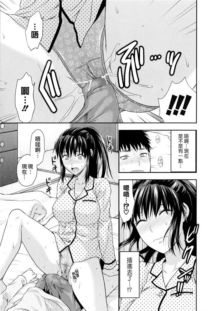 邪恶口工漫画h本子 姐弟肉番福利h本子