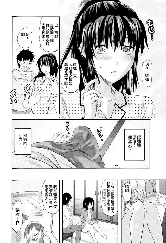 邪恶口工漫画h本子 姐弟肉番福利h本子