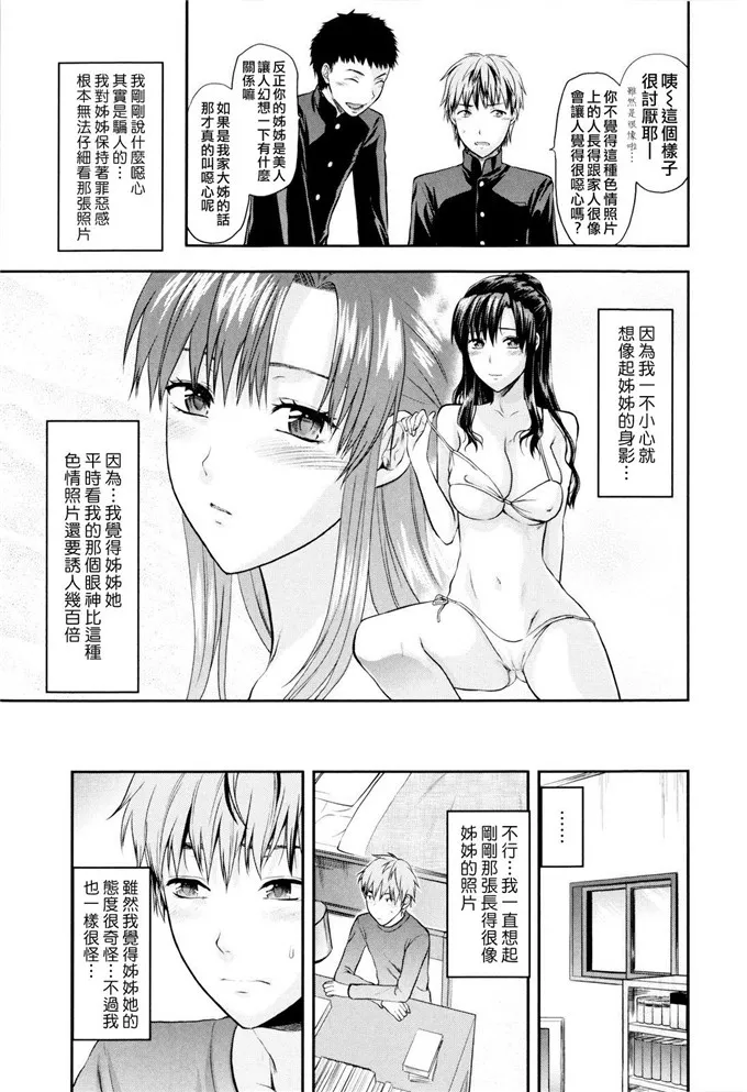 邪恶口工漫画h本子 姐弟肉番福利h本子