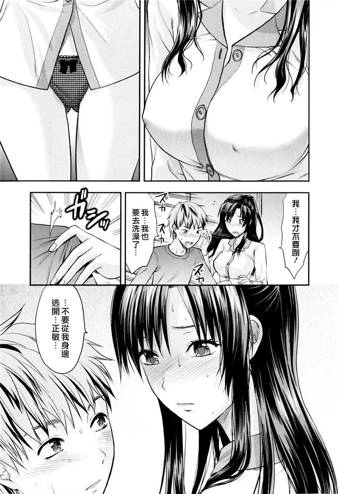 邪恶口工漫画h本子 姐弟肉番福利h本子