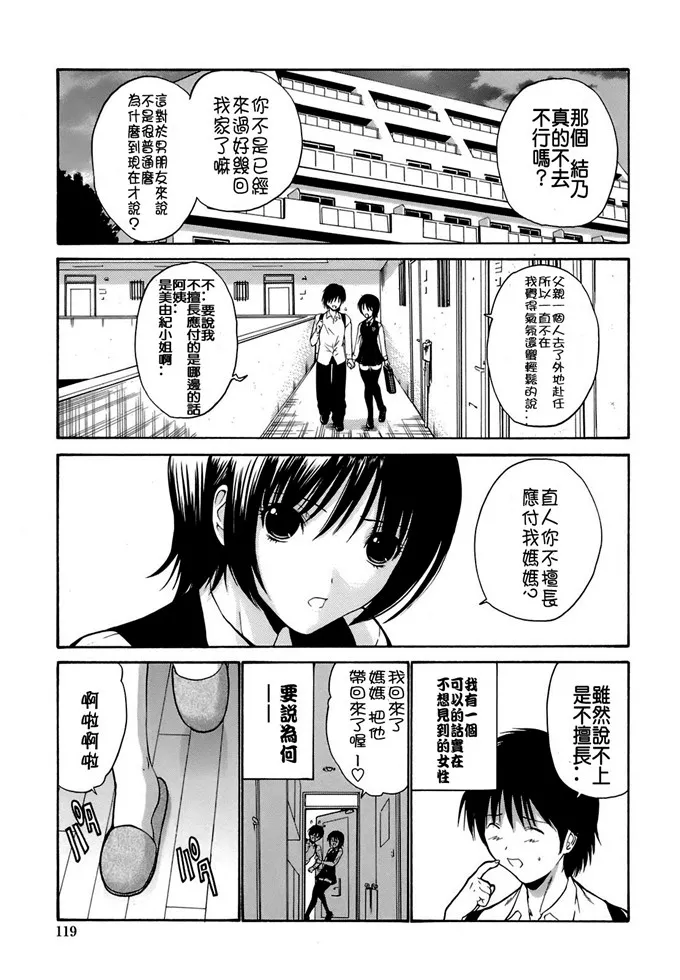 日本邪恶少女漫画之姐弟h本子：[西川 康] 輪姦姉