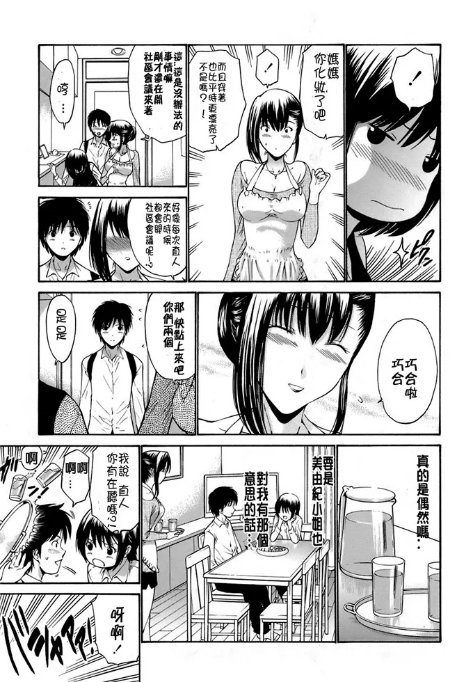 日本邪恶少女漫画之姐弟h本子：[西川 康] 輪姦姉