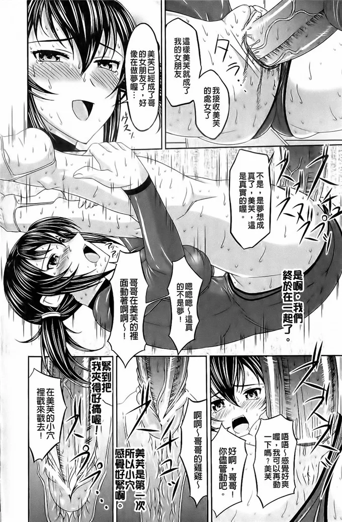 真琴学姐工口邪恶漫画：フェティッシュな誘惑