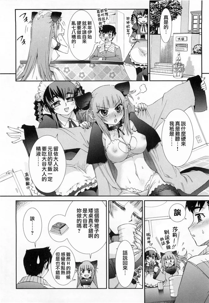 莎莉全彩福利漫画：[小梅けいと] 花粉少女