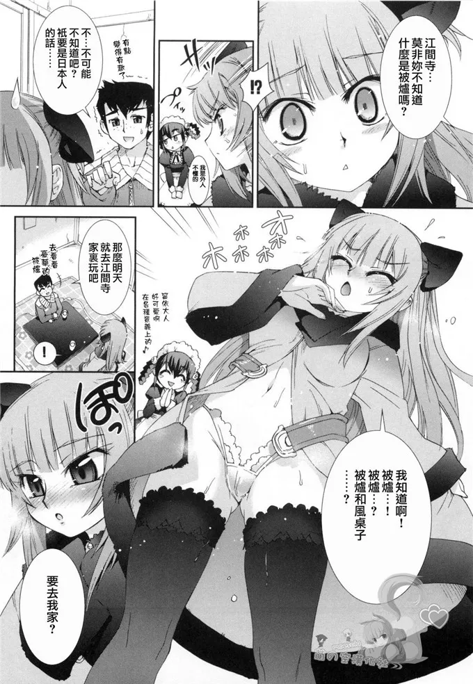 莎莉全彩福利漫画：[小梅けいと] 花粉少女