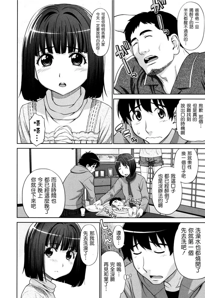 何葉妹控福利本子：ふたりきりの放課後