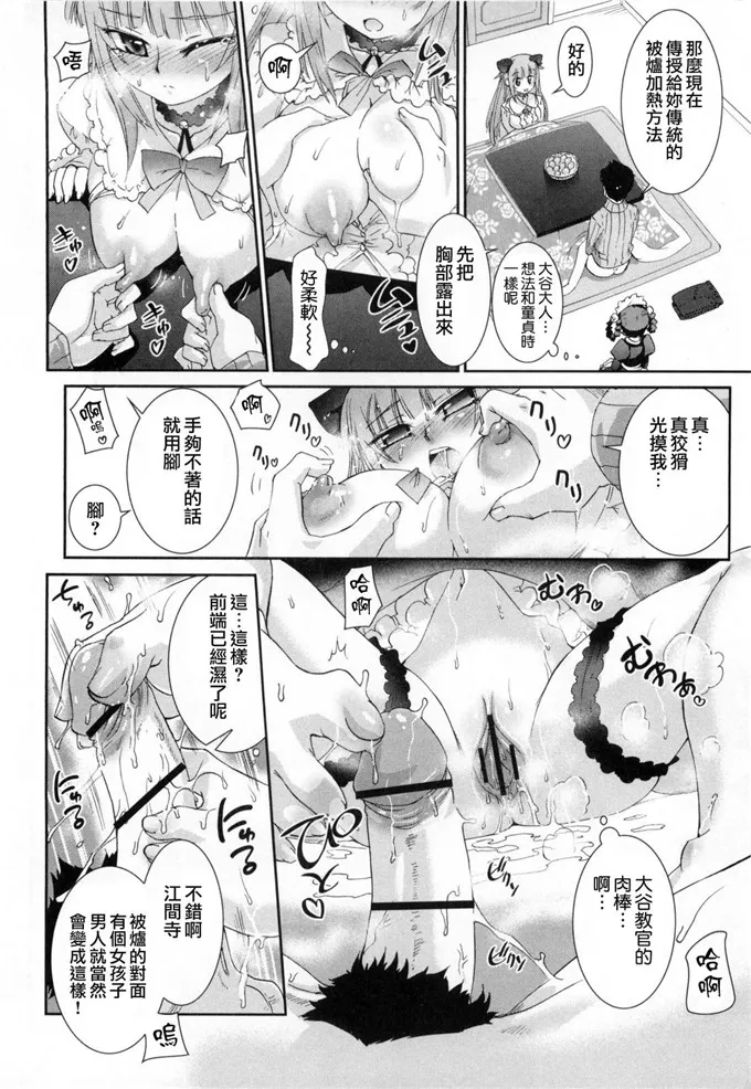 莎莉全彩福利漫画：[小梅けいと] 花粉少女