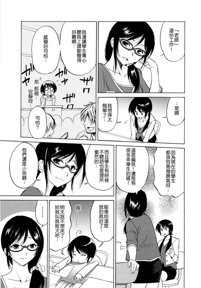 京野奈月比基尼少女漫画：[音乃夏] パコパコっ