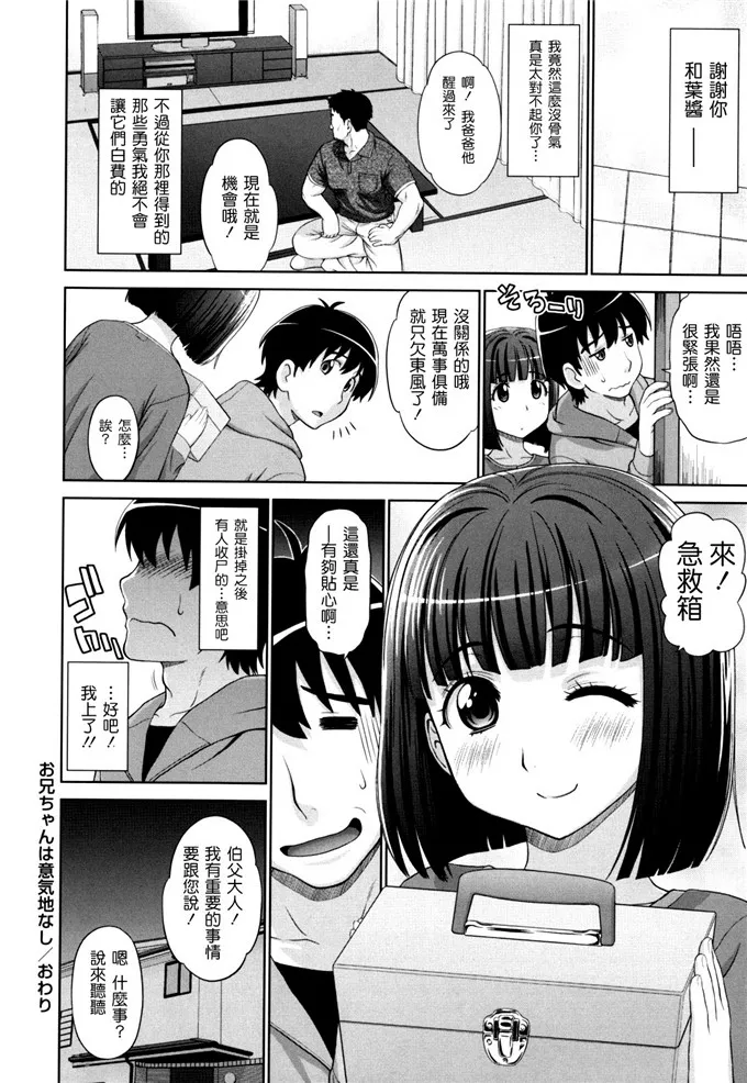 何葉妹控福利本子：ふたりきりの放課後