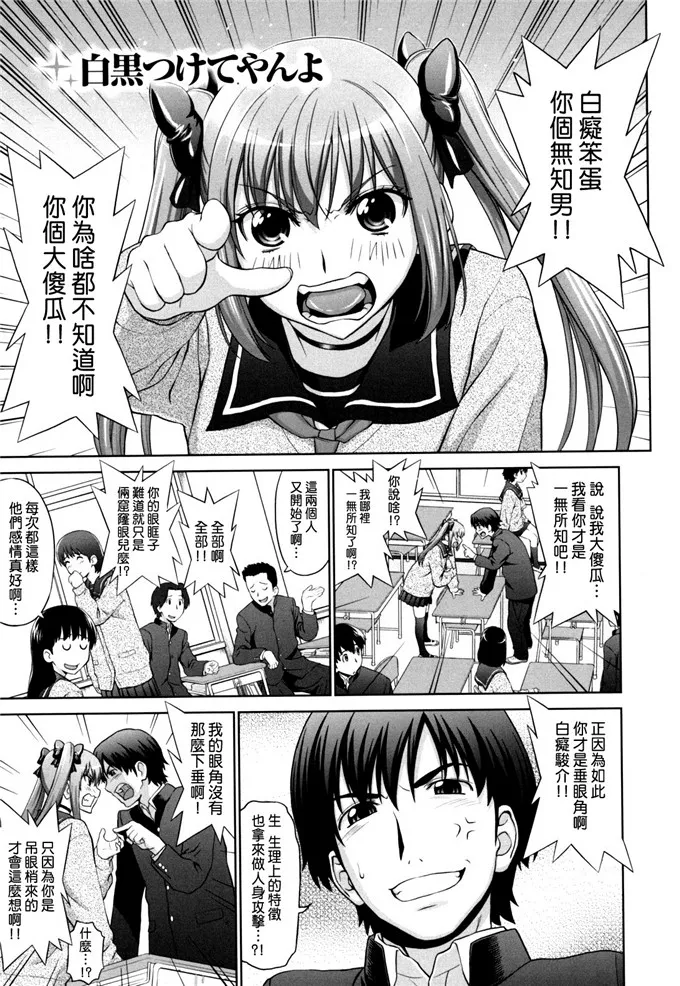 何葉妹控福利本子：ふたりきりの放課後