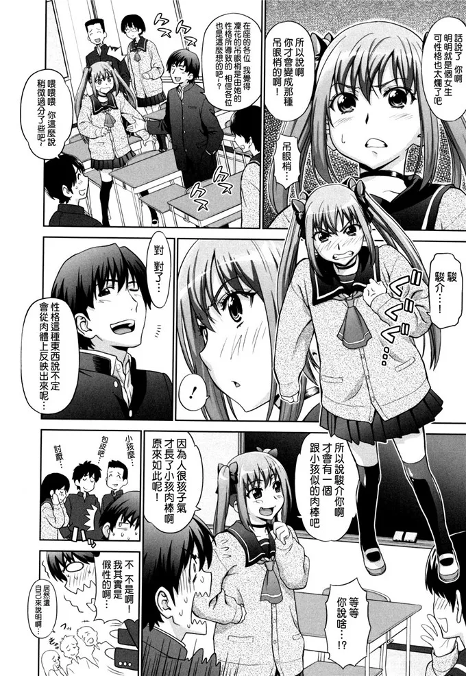 何葉妹控福利本子：ふたりきりの放課後