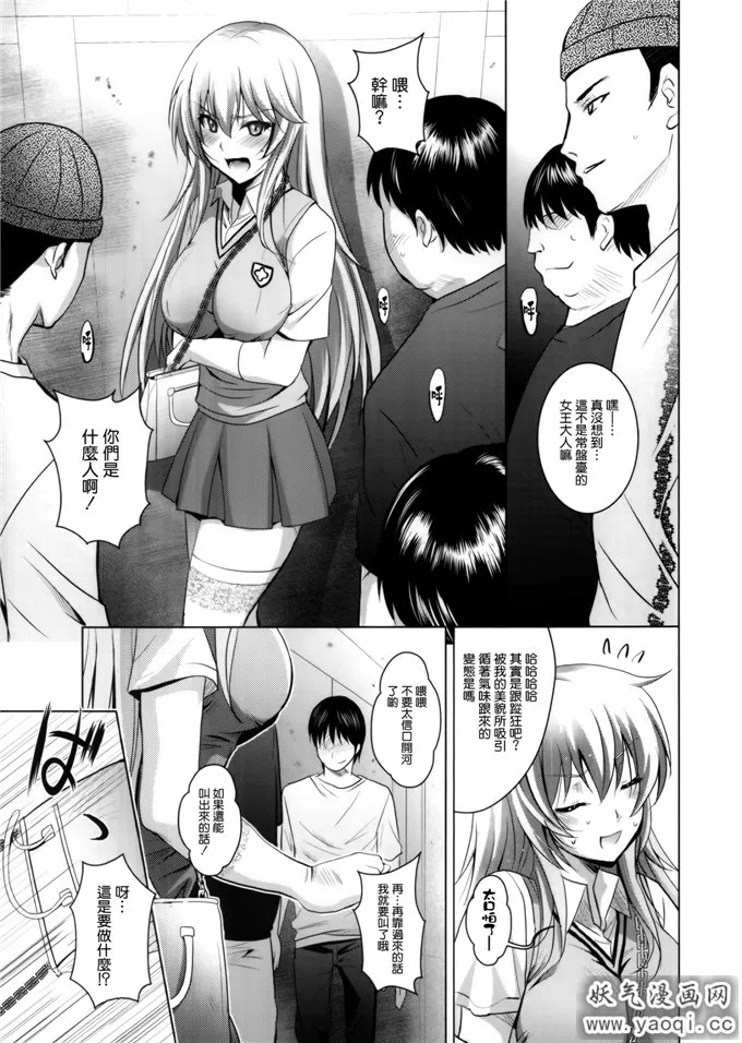 里番漫画之食蜂女王本子MOUSOU THEATER41[熟肉]