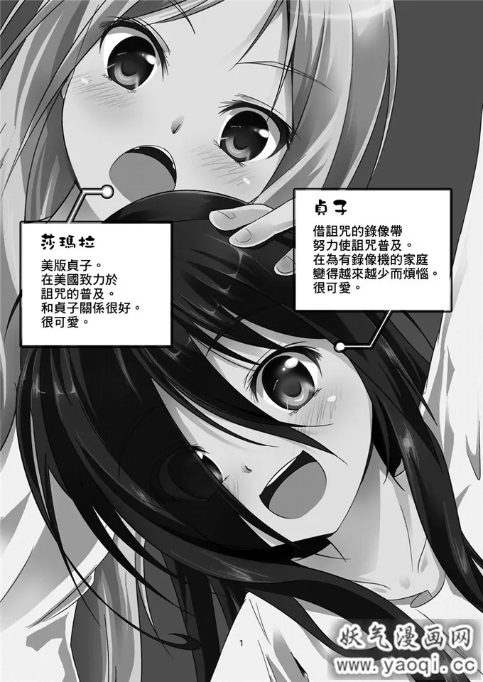 百合h本子えからん林檎 (あずまわり)] 貞子本 (リング)