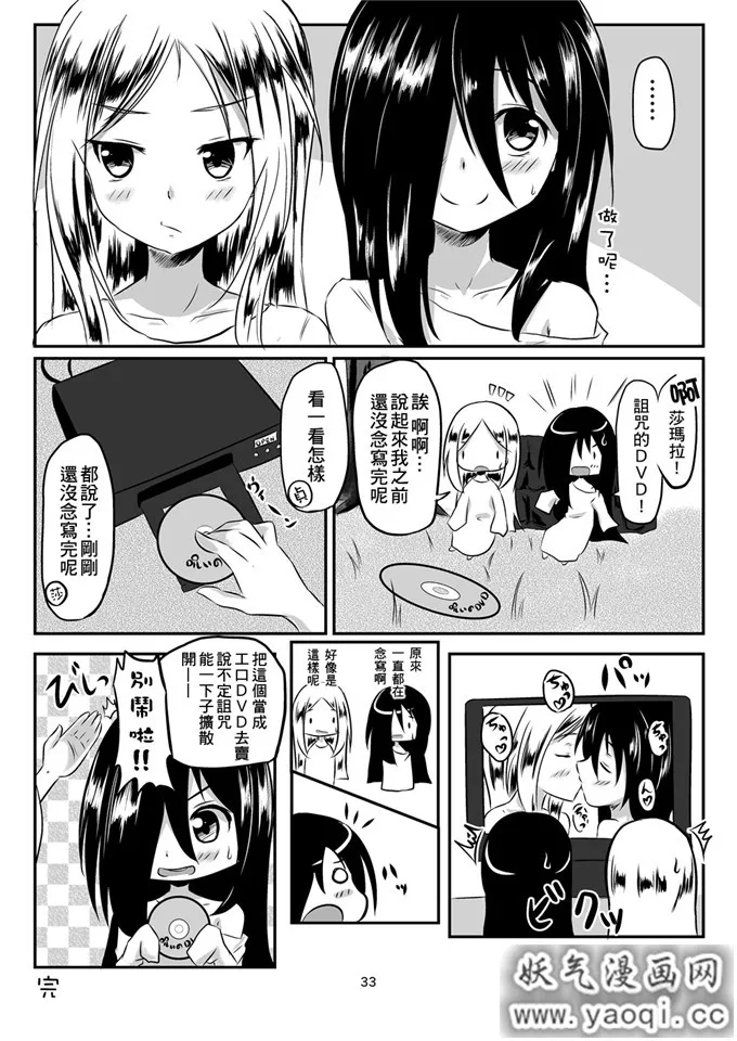 百合h本子えからん林檎 (あずまわり)] 貞子本 (リング)