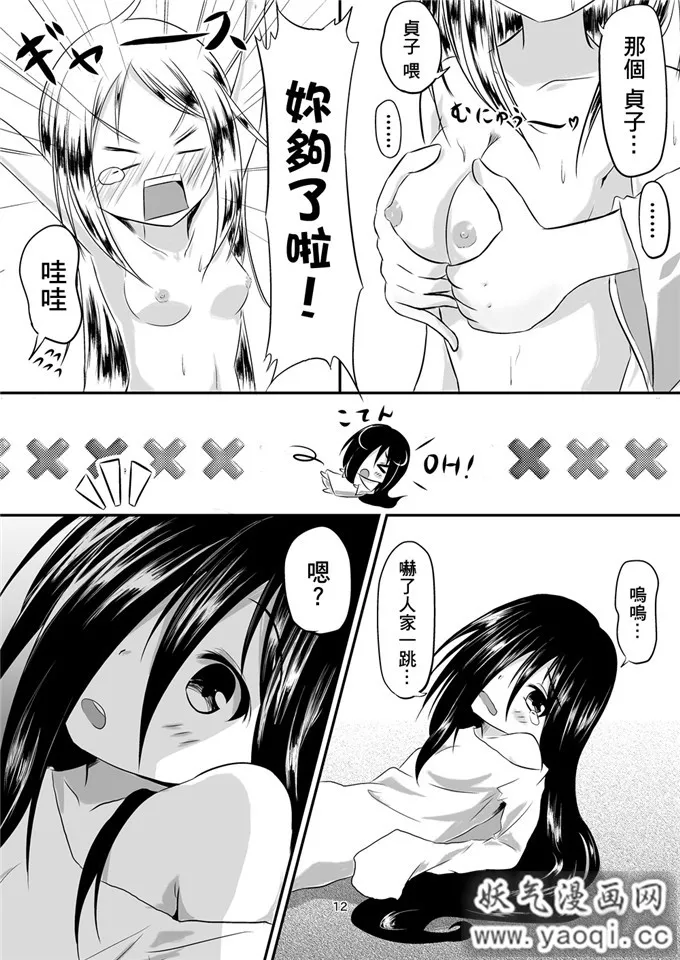 百合h本子えからん林檎 (あずまわり)] 貞子本 (リング)