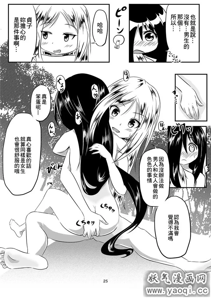 百合h本子えからん林檎 (あずまわり)] 貞子本 (リング)