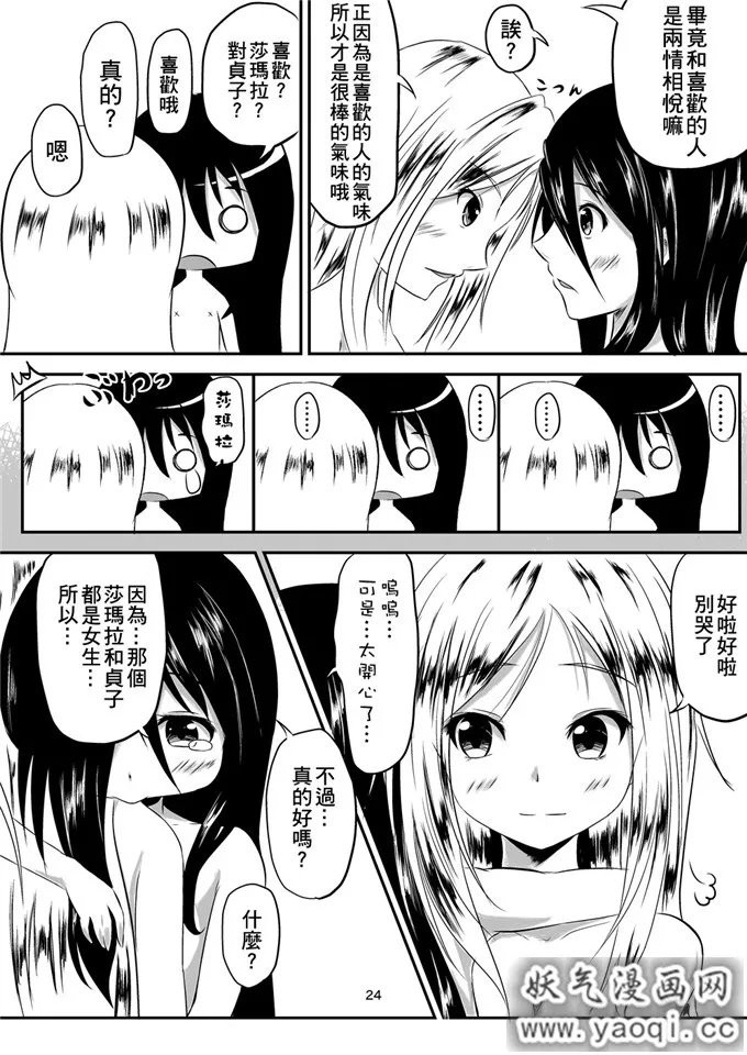 百合h本子えからん林檎 (あずまわり)] 貞子本 (リング)