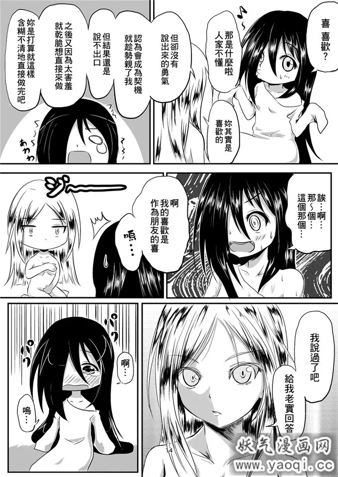 百合h本子えからん林檎 (あずまわり)] 貞子本 (リング)