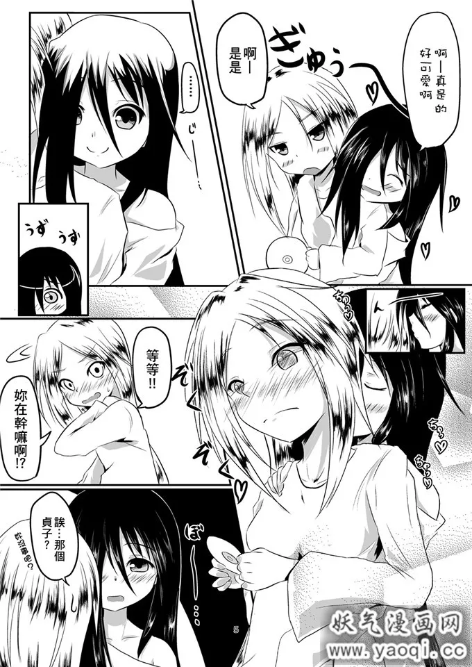 百合h本子えからん林檎 (あずまわり)] 貞子本 (リング)