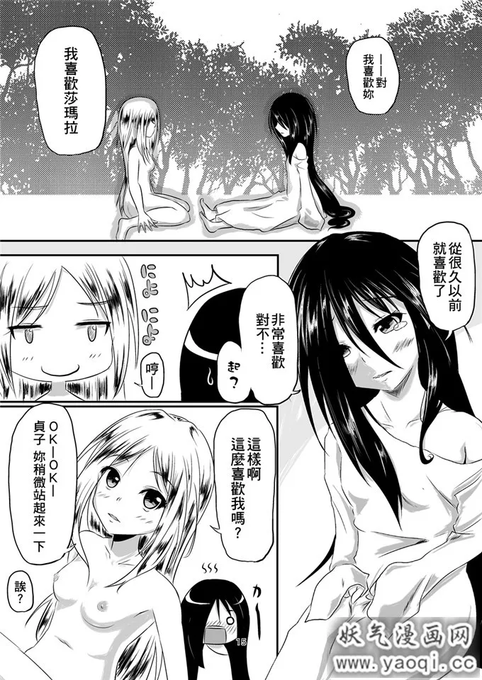 百合h本子えからん林檎 (あずまわり)] 貞子本 (リング)