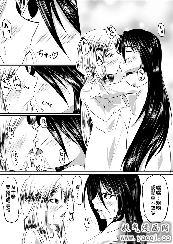 百合h本子えからん林檎 (あずまわり)] 貞子本 (リング)