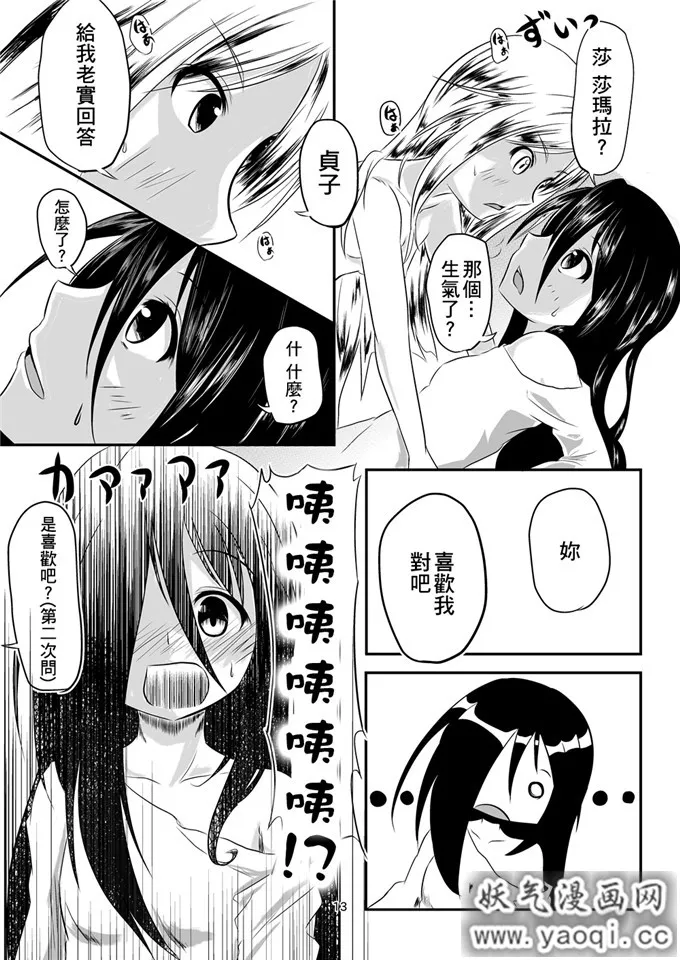 百合h本子えからん林檎 (あずまわり)] 貞子本 (リング)