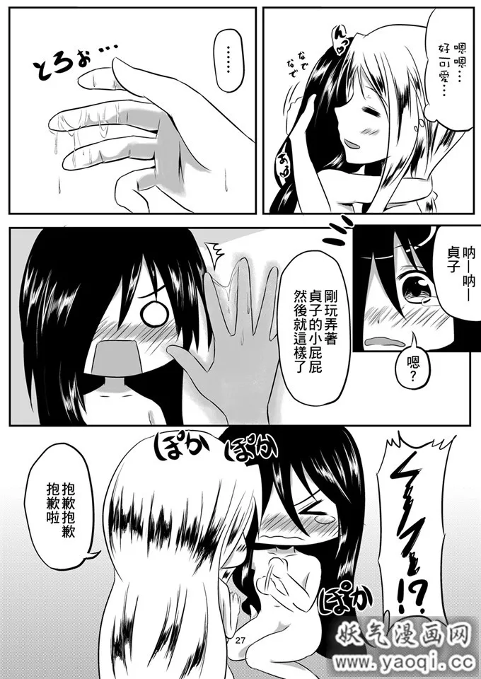 百合h本子えからん林檎 (あずまわり)] 貞子本 (リング)