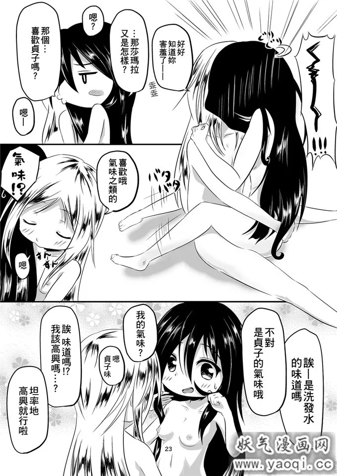 百合h本子えからん林檎 (あずまわり)] 貞子本 (リング)