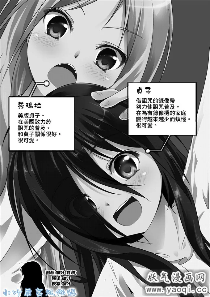 百合h本子えからん林檎 (あずまわり)] 貞子本 (リング)