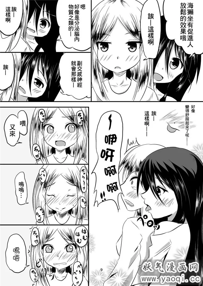 百合h本子えからん林檎 (あずまわり)] 貞子本 (リング)