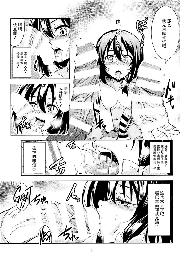 口工漫画本子库全彩