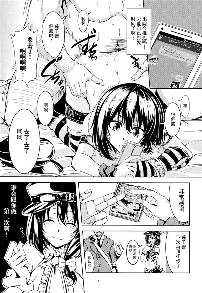 口工漫画本子库全彩