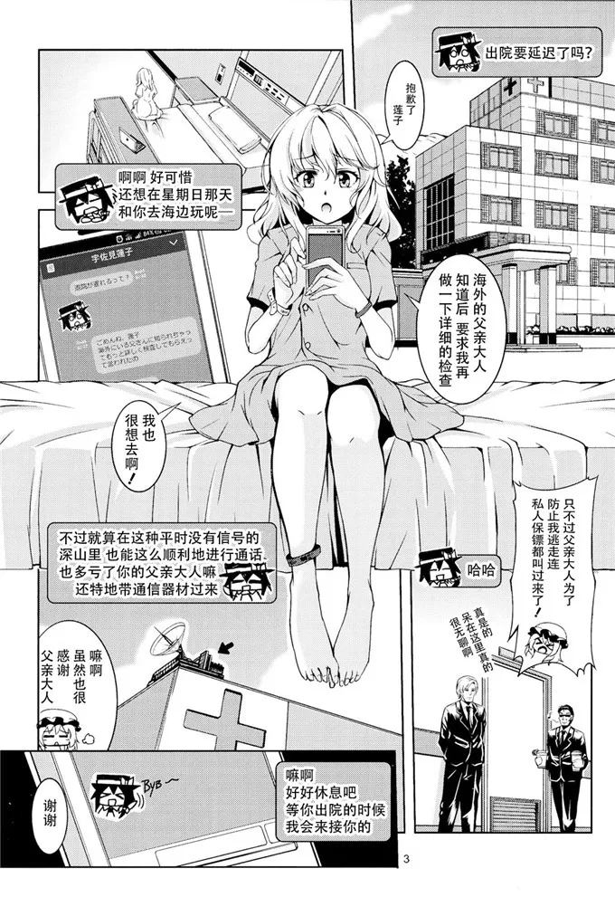 口工漫画本子库全彩