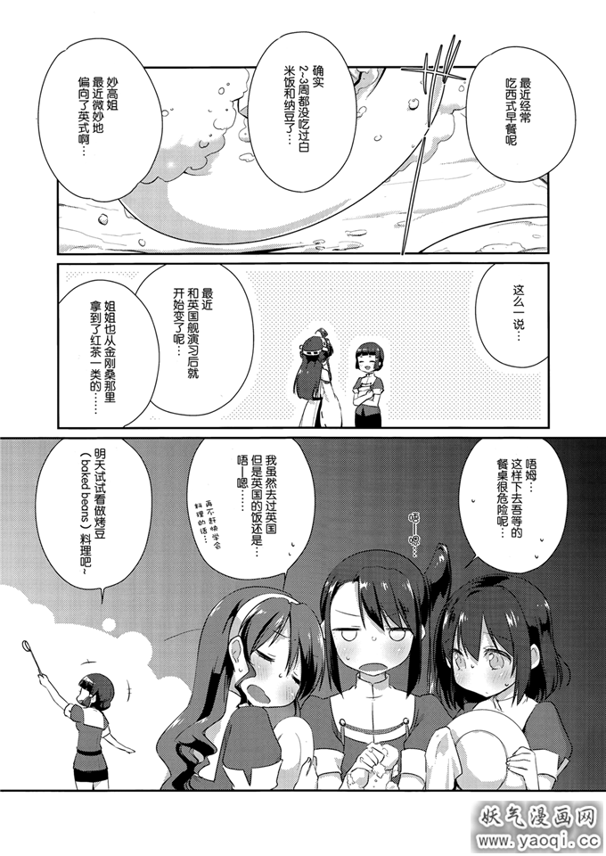 里番漫画之舰娘日誌本子