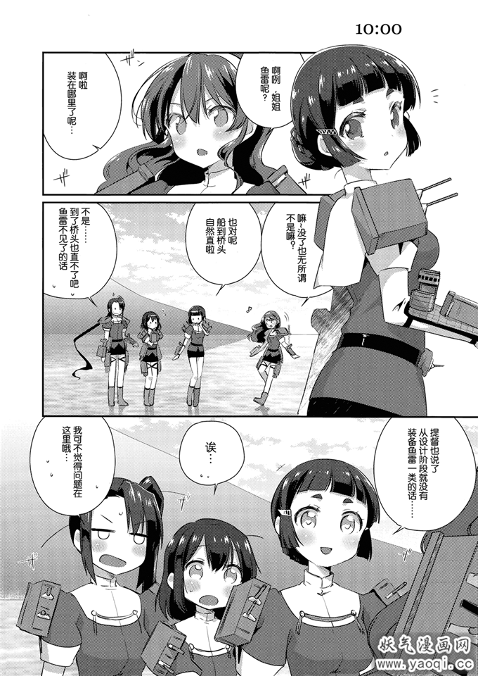 里番漫画之舰娘日誌本子