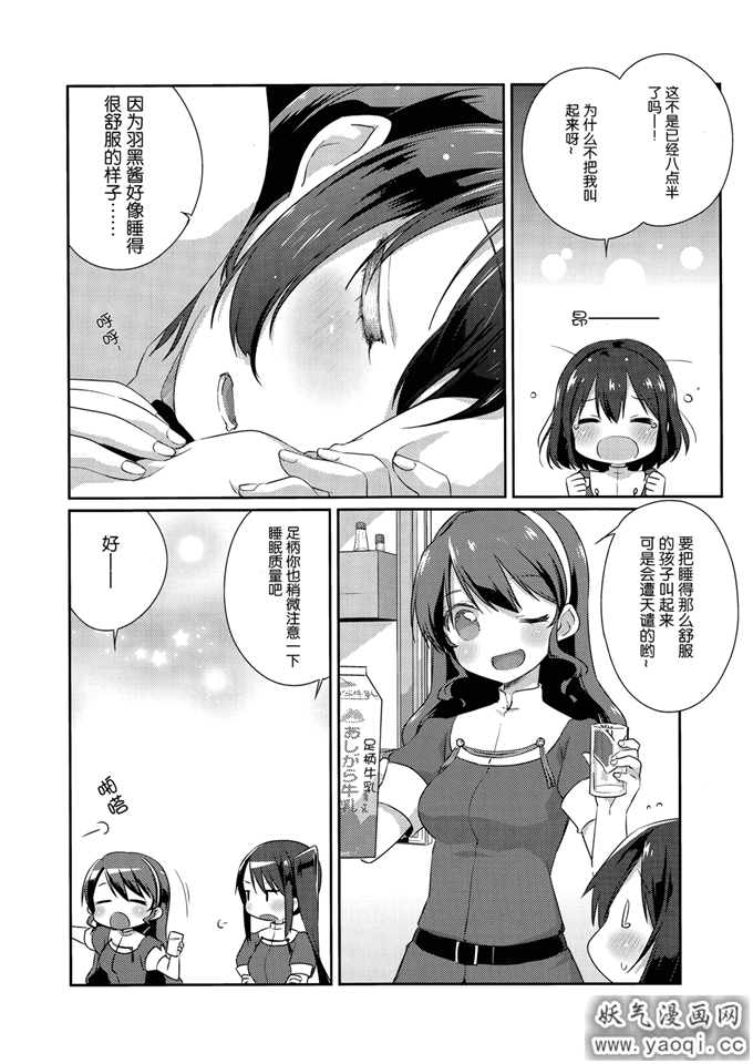 里番漫画之舰娘日誌本子