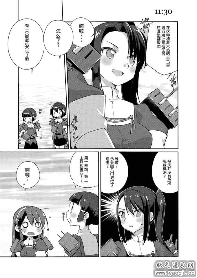 里番漫画之舰娘日誌本子