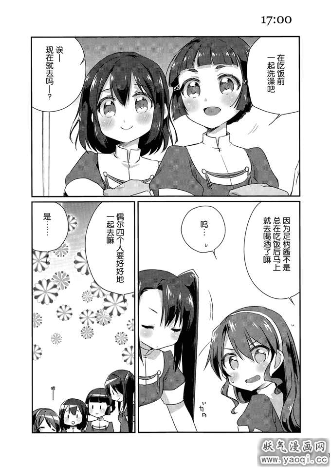 里番漫画之舰娘日誌本子